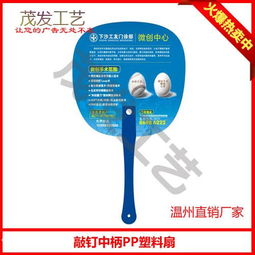 廣告扇子定制全攻略 廠家選擇與制作價格解析